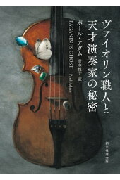 楽天kobo電子書籍ストア ヴァイオリン マスタリーーー名演奏家24人のメッセージ フレデリック h マーテンス 楽天kobo電子書籍ストア ヴァイオリン マスタリーーー名演奏家24人のメッセージ フレデリック h マーテンス